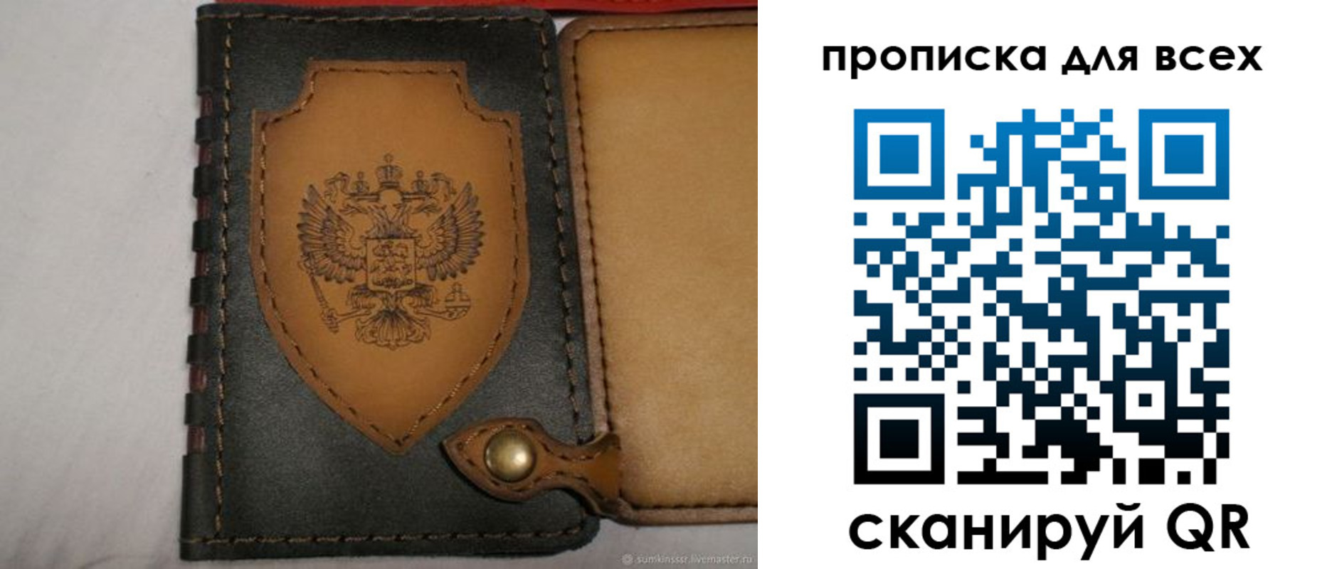 прописка для школы в Тогучине