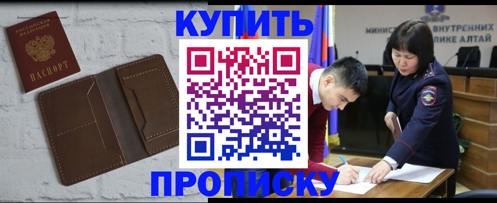где прописаться в Тогучине