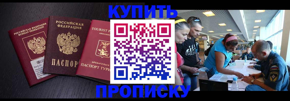 прописка штамп в Тогучине