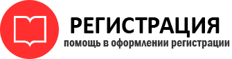 прописка в Тогучине id112340